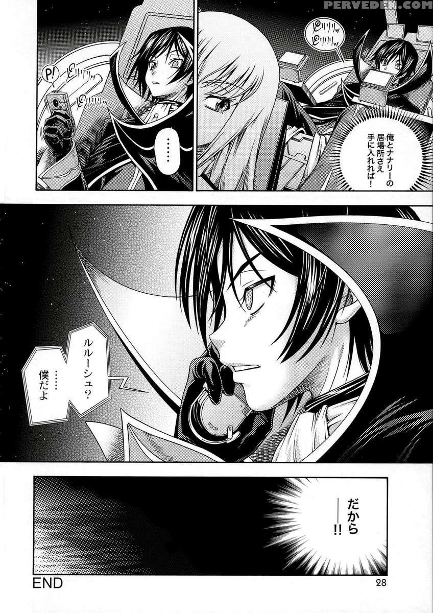 Kuro No Kishidan Breakthrough 1