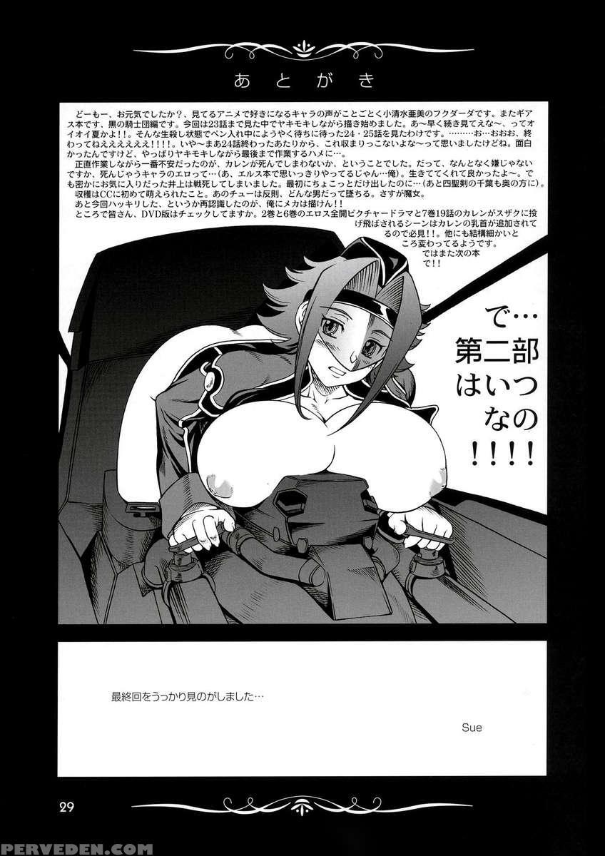 Kuro No Kishidan Breakthrough 1