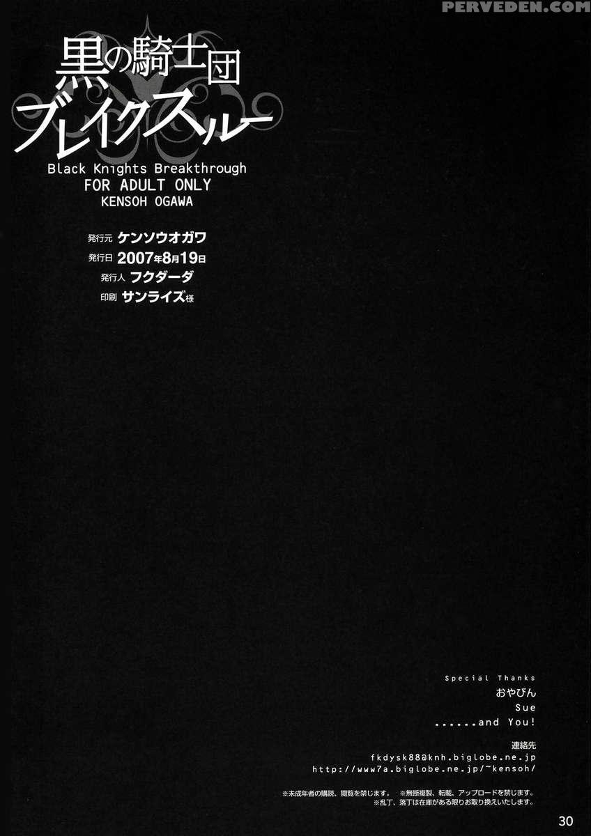 Kuro No Kishidan Breakthrough 1