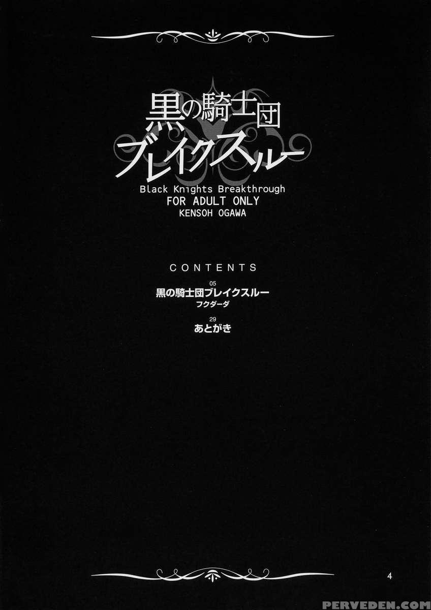 Kuro No Kishidan Breakthrough 1