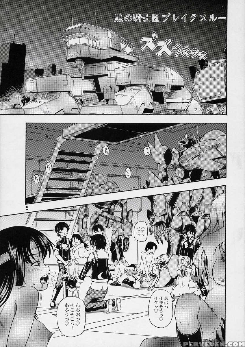 Kuro No Kishidan Breakthrough 1
