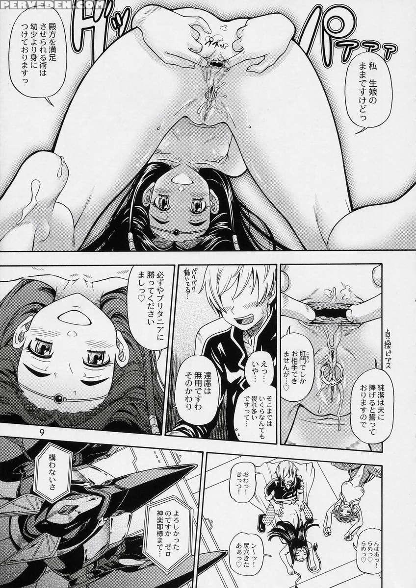 Kuro No Kishidan Breakthrough 1