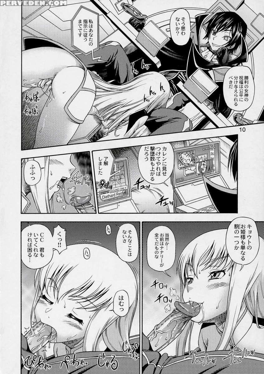 Kuro No Kishidan Breakthrough 1