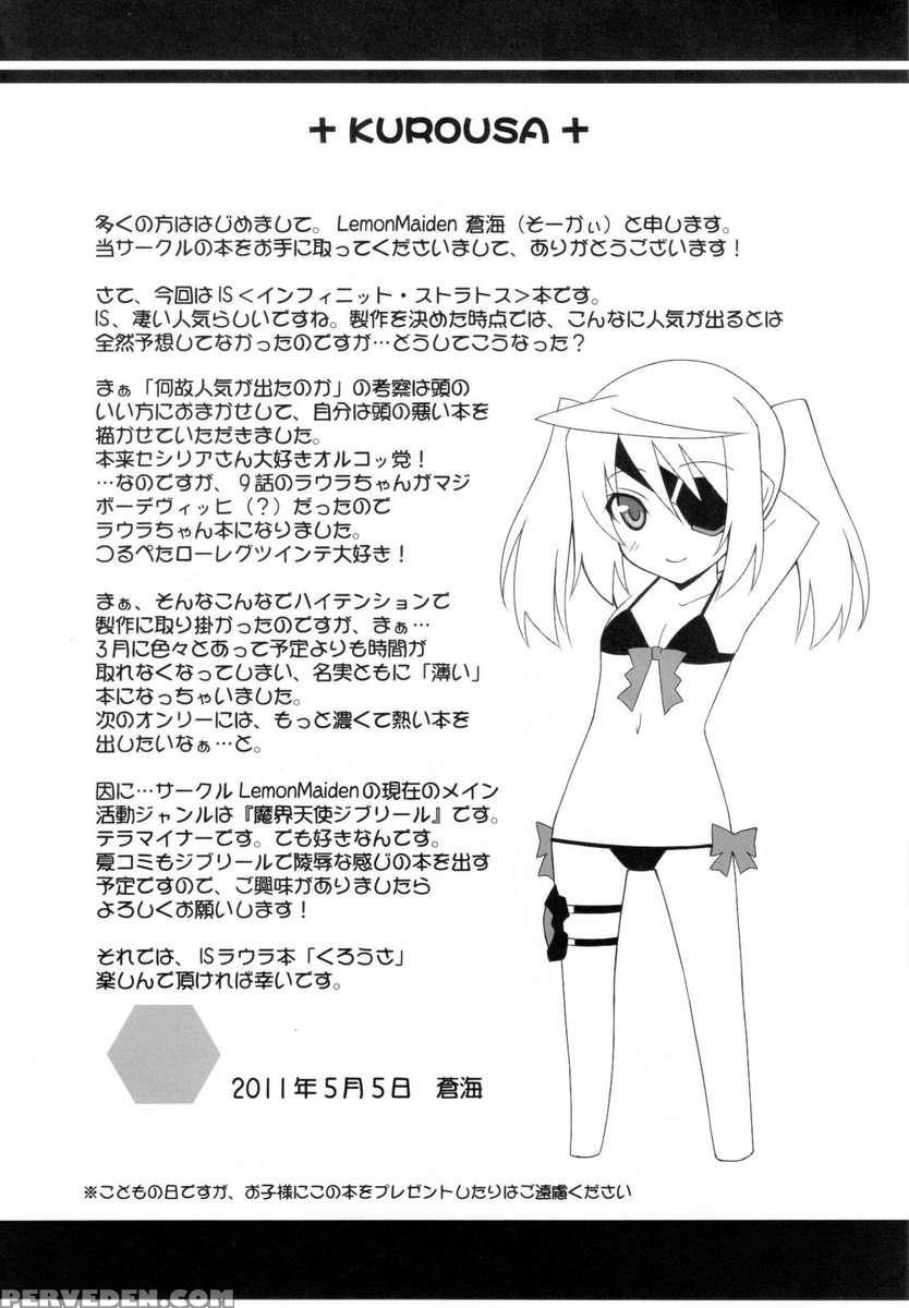 Kuro Usa 1