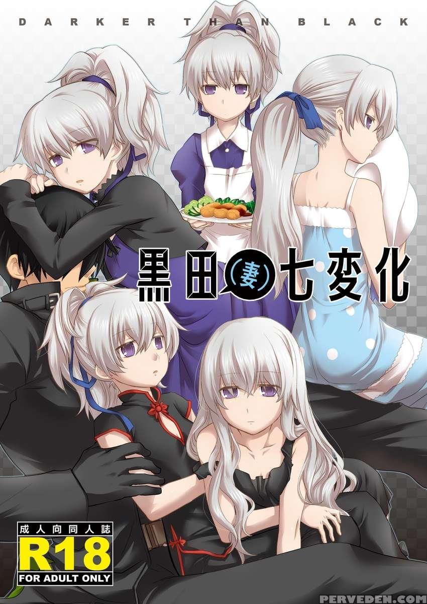 Kuroda(tusma) Shichihenge 1