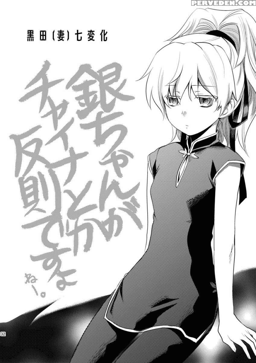 Kuroda(tusma) Shichihenge 1