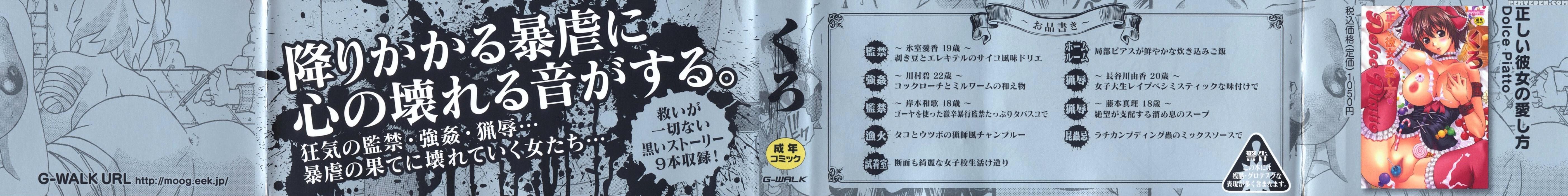 Kuroi Shuuen ~black End~ Chapter 1-2 - Original Work 1