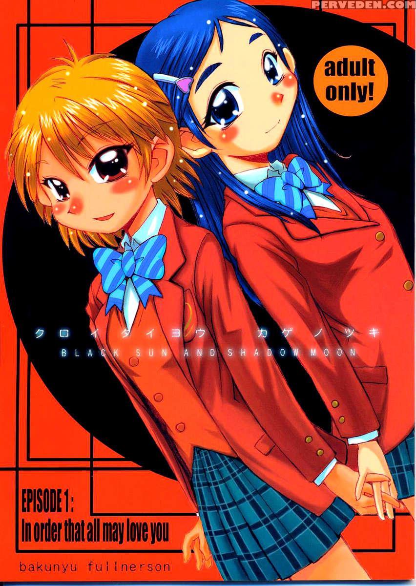 Kuroi Taiyou Kage No Tsuki Episode 1: In Order That All May Love You 1