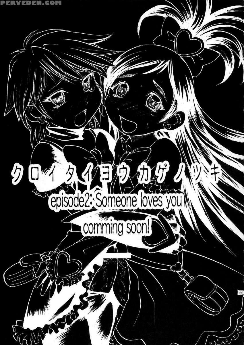 Kuroi Taiyou Kage No Tsuki Episode 1: In Order That All May Love You 1