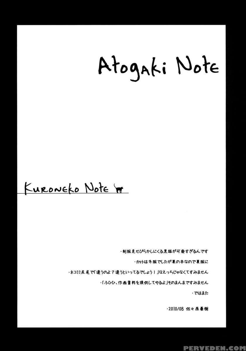 Kuroneko Note. 1