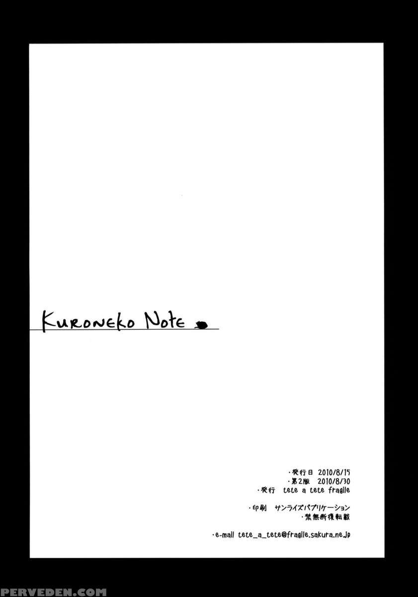 Kuroneko Note. 1
