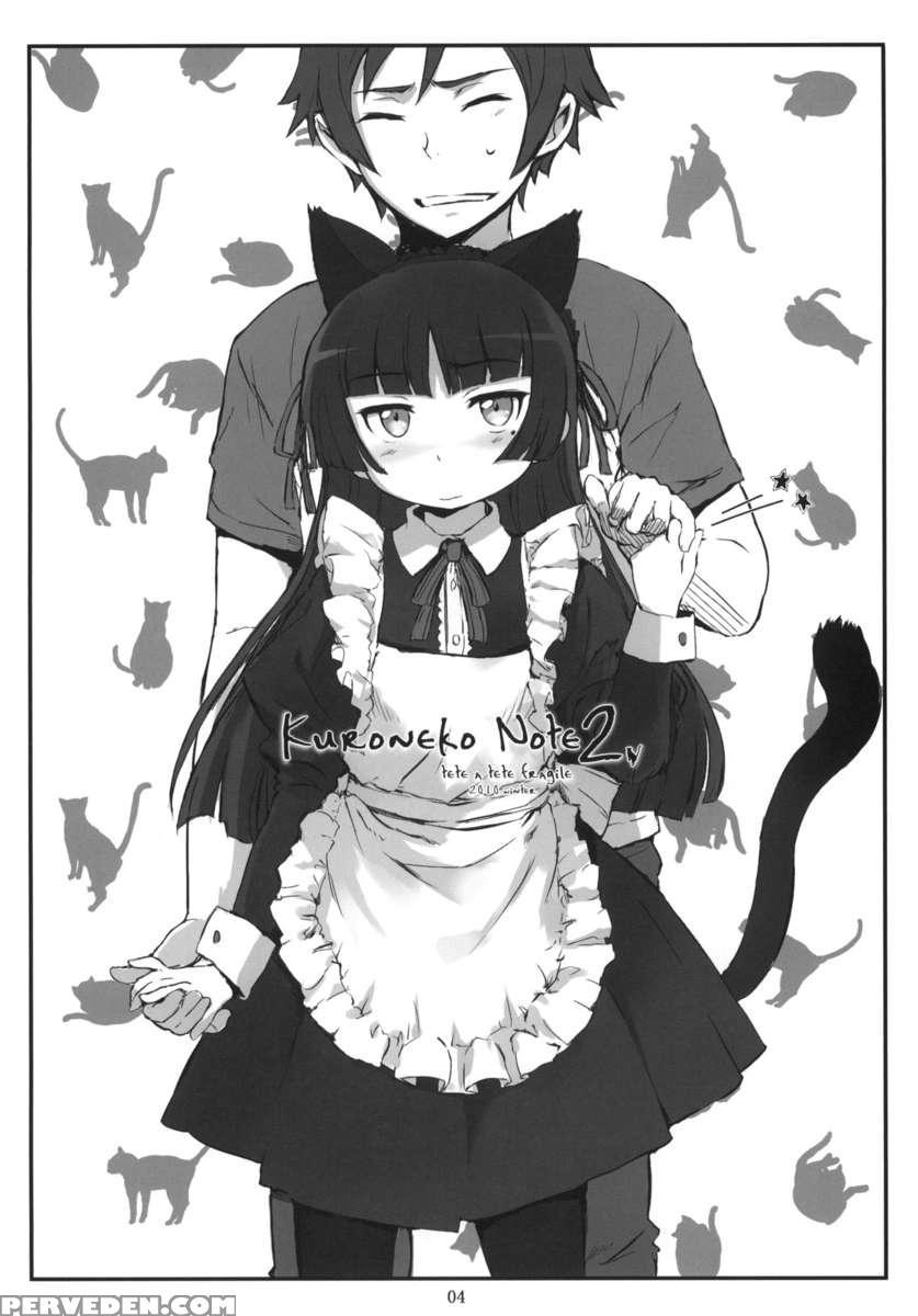 Kuroneko Note2. 1