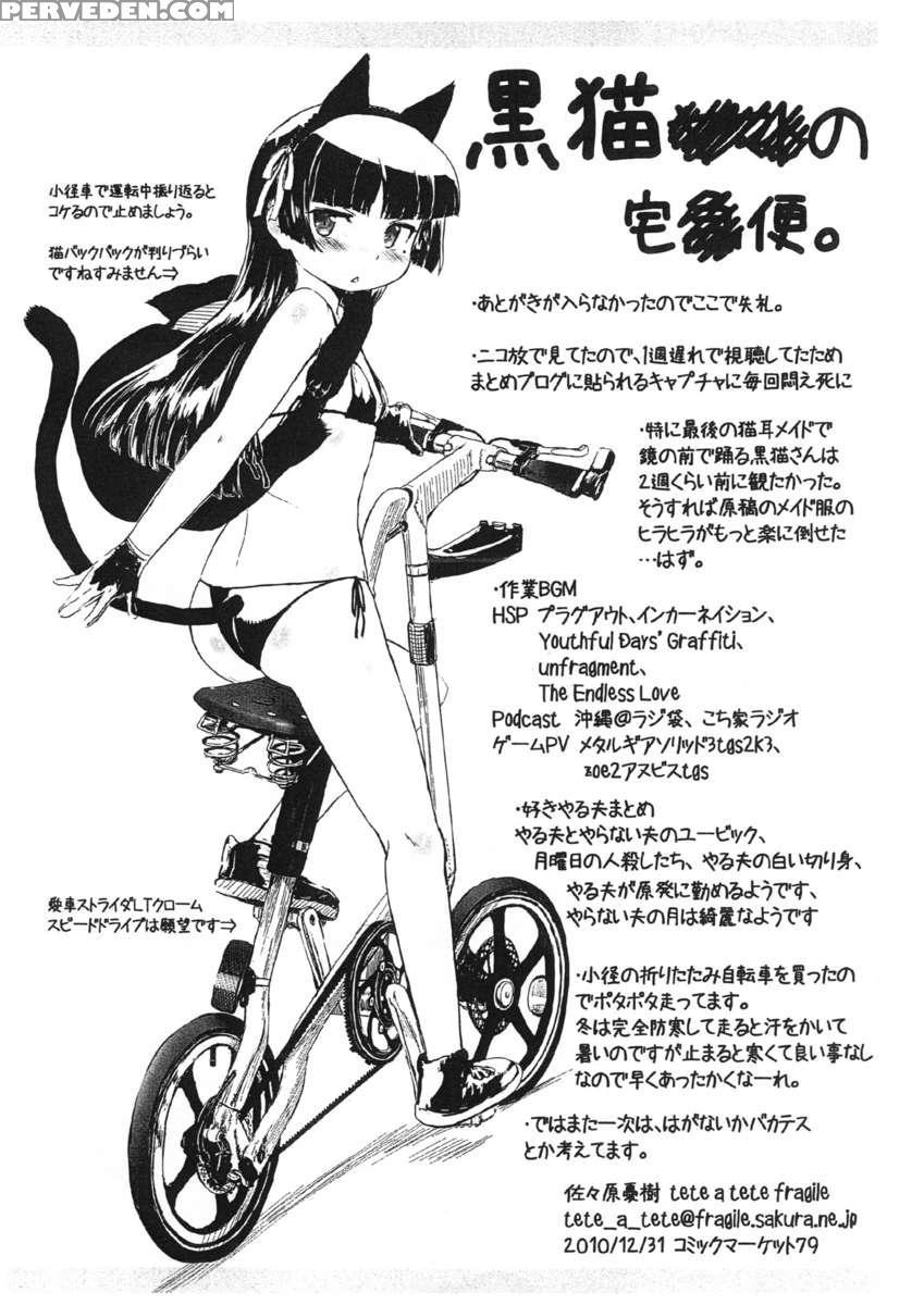 Kuroneko Note2. 1