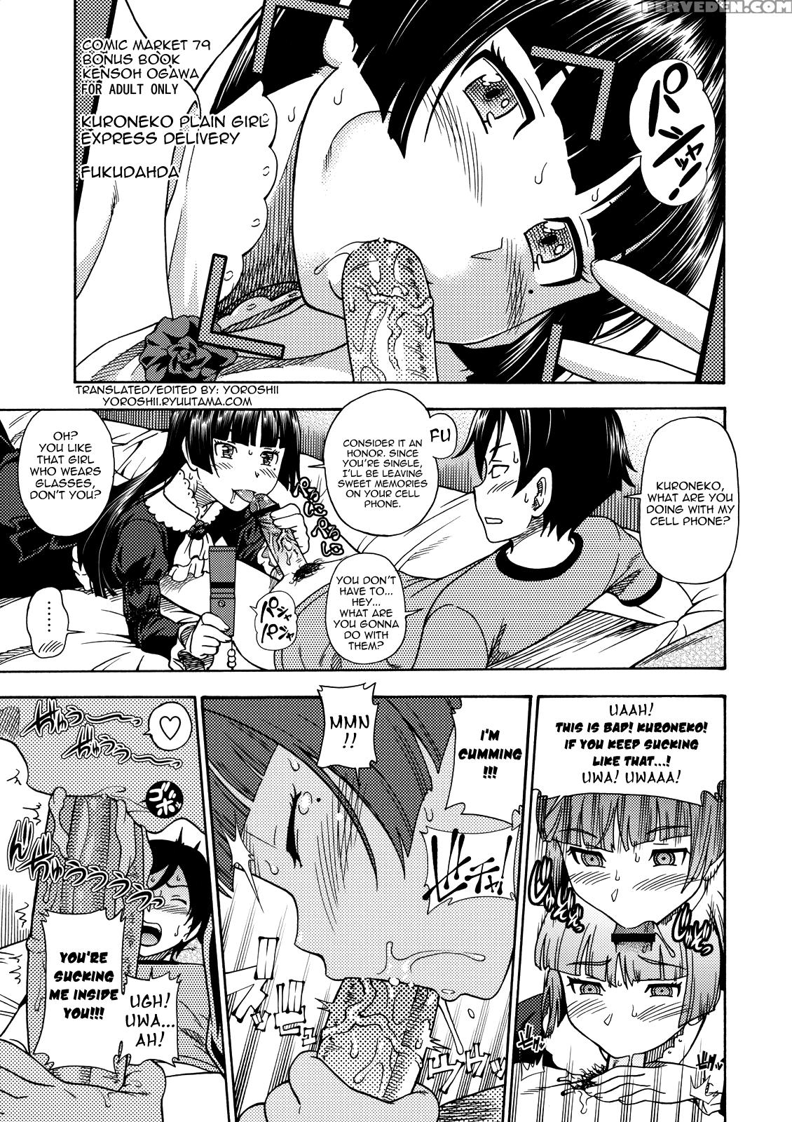 Kuroneko Plain Girl Express Delivery - Ore No Imouto Ga Konna Ni Kawaii Wake Ga Nai 1