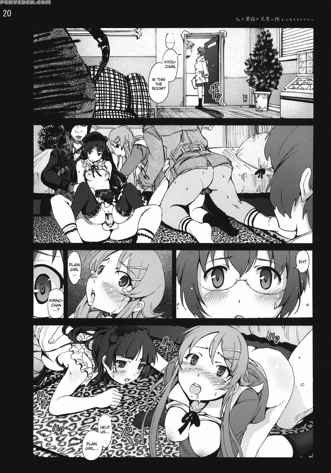 Kuroneko To Watashi Ga Aniki Ni Suterareta Hazu Ga Nai - Ore No Imouto Ga Konna Ni Kawaii Wake Ga Nai 1