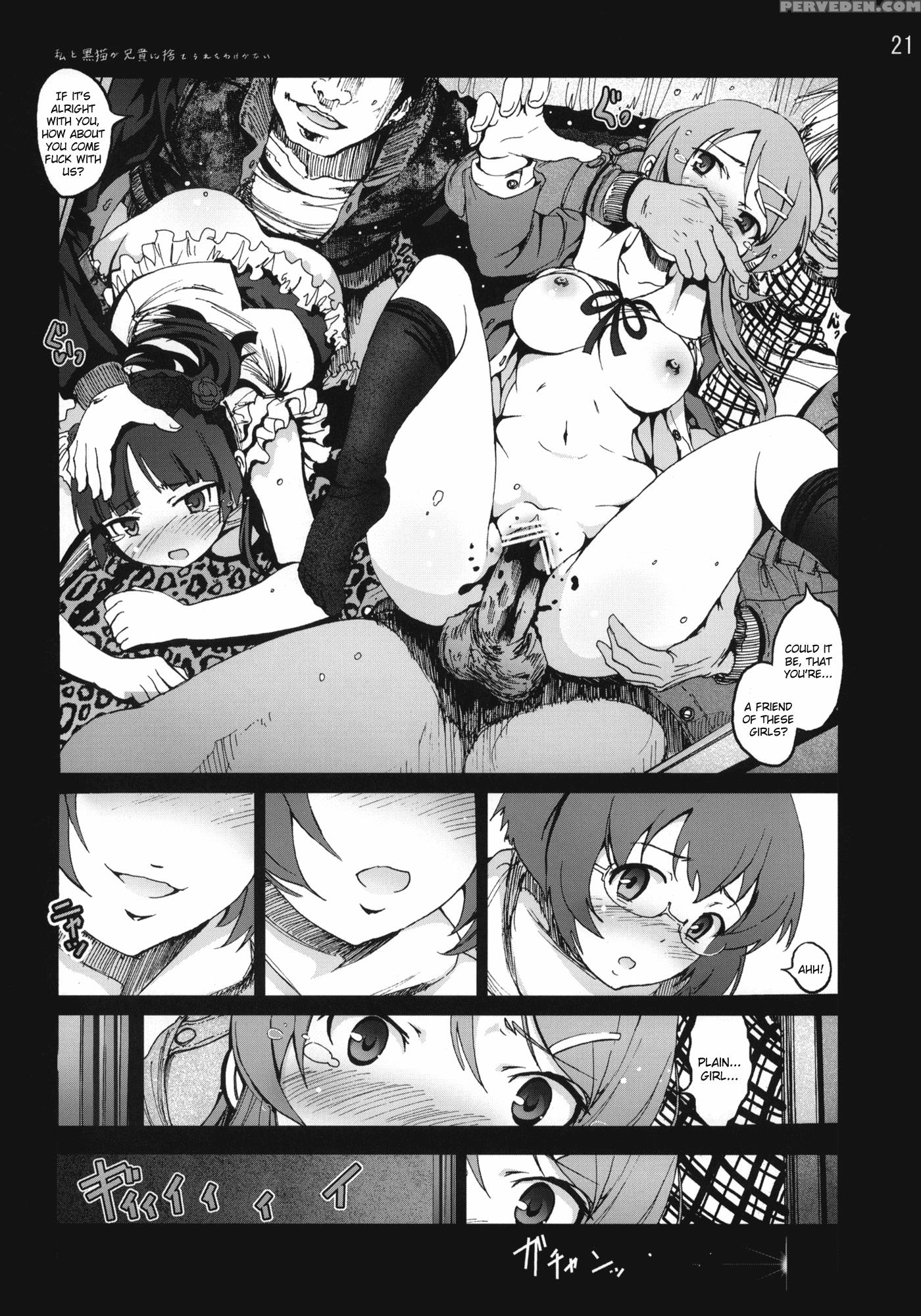 Kuroneko To Watashi Ga Aniki Ni Suterareta Hazu Ga Nai - Ore No Imouto Ga Konna Ni Kawaii Wake Ga Nai 1