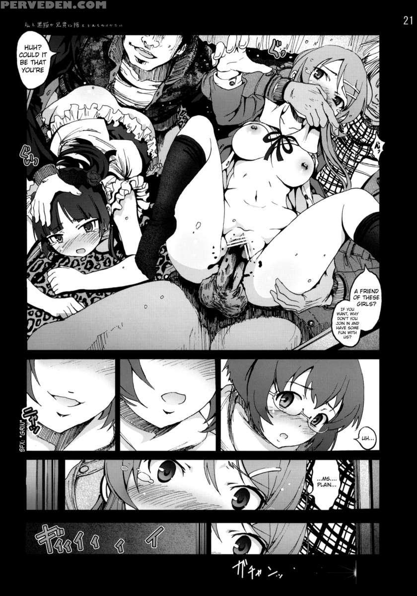 Kuroneko To Watashi Ga Aniki Ni Suterareta Hazu Ga Nai 1