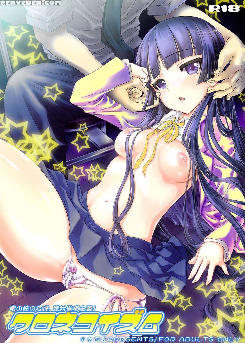 Kuronekoizm 1