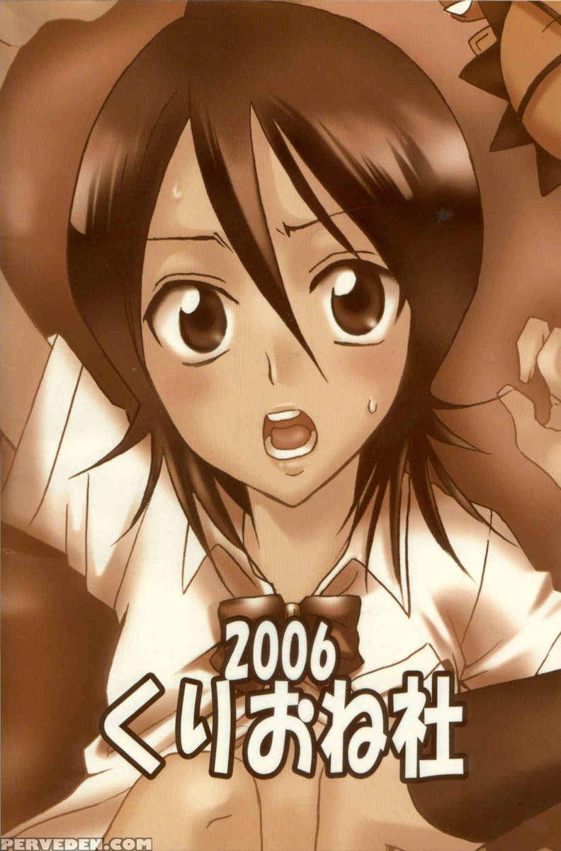 Kurosaki Ie No Shinigami 1