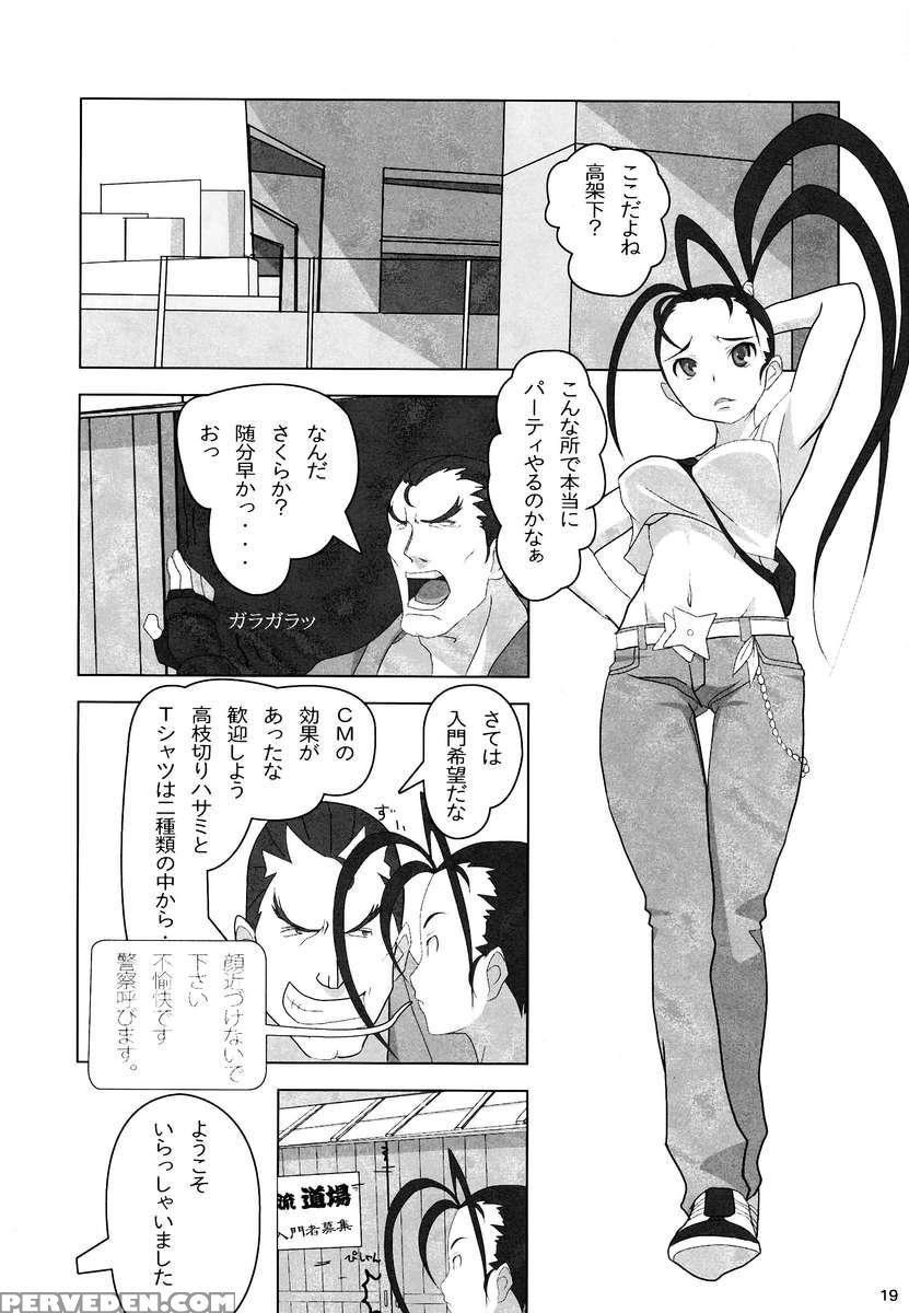 Kuroshikishioki 1