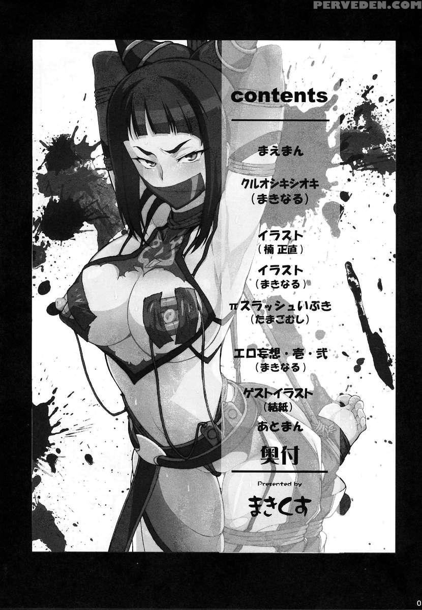 Kuroshikishioki 1