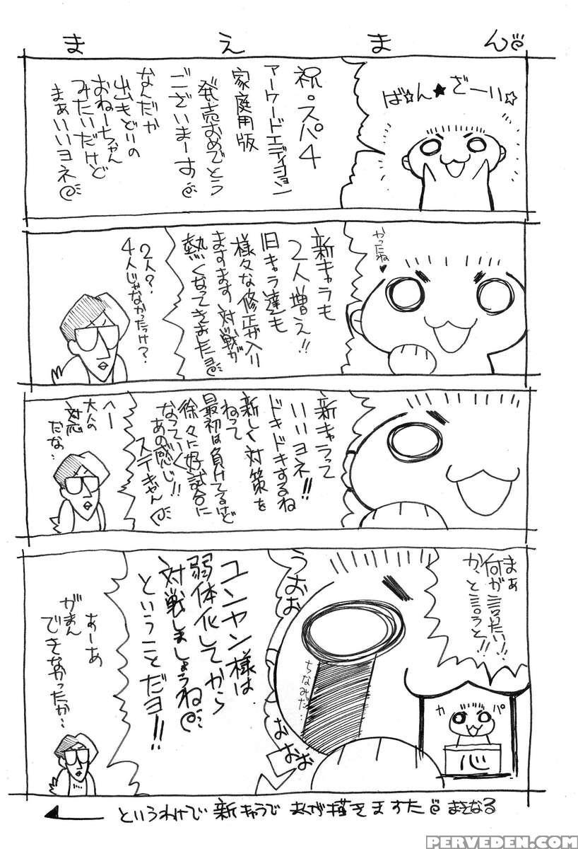 Kuroshikishioki 1