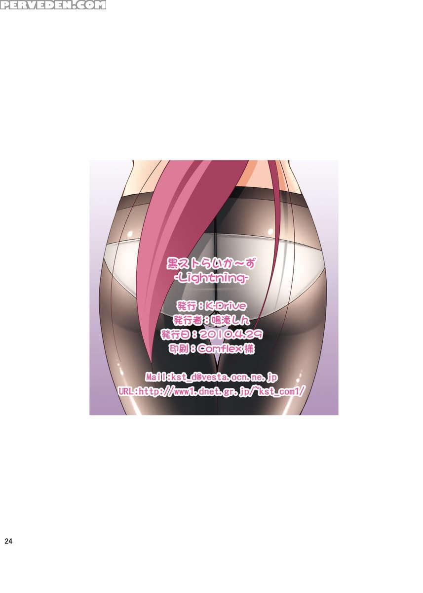 Kurosuto-rikers -lightning- 1