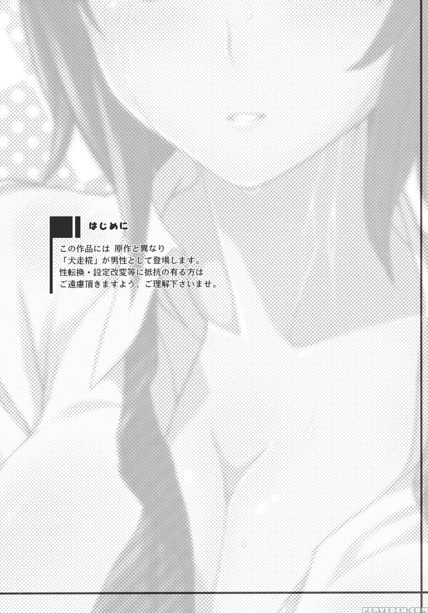 Kurou -crow- - Touhou 1