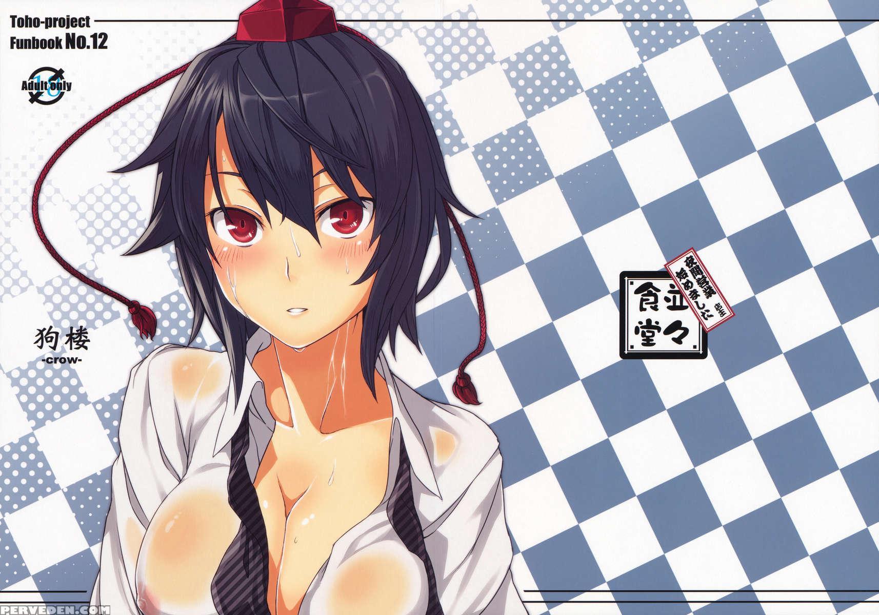 Kurou -crow- 1