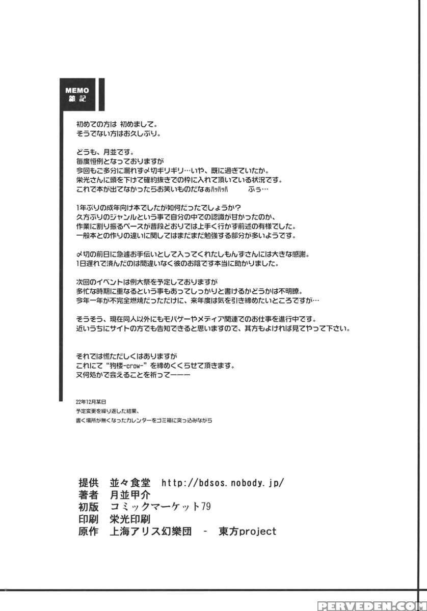 Kurou -crow- 1