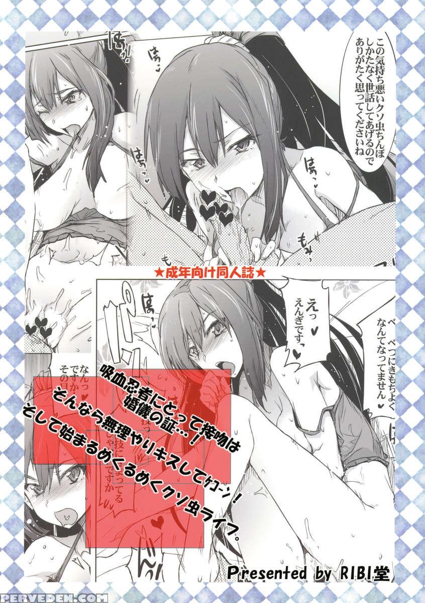 Kuso Mushi Yobawari Sarenagara H Suru Hon. 1