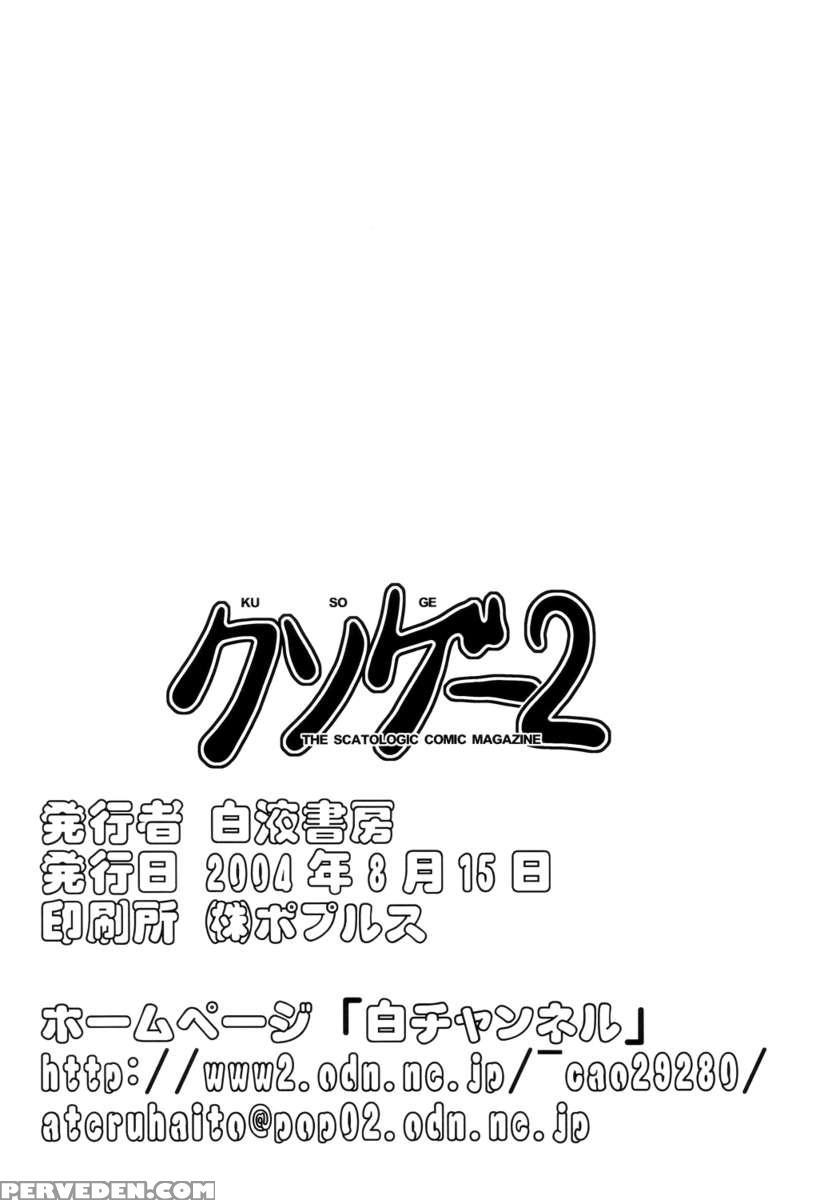 Kusoge 2 1