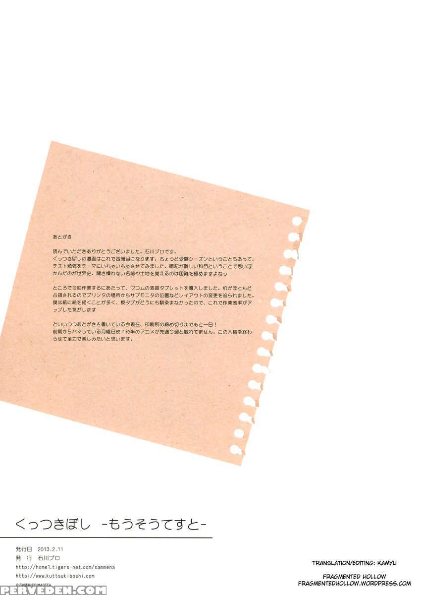 Kuttsukiboshi - Delusion Test 1