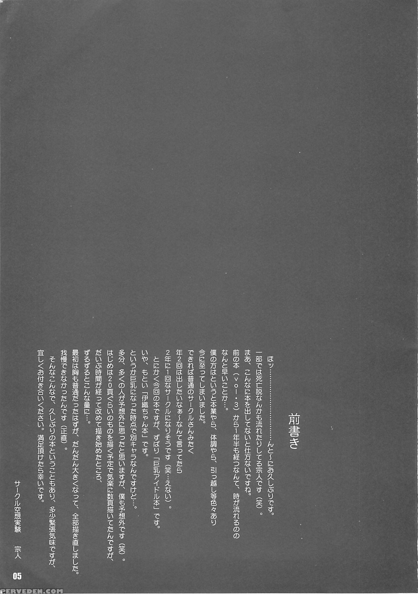 Kuusou Zikken 4 - I''s 1
