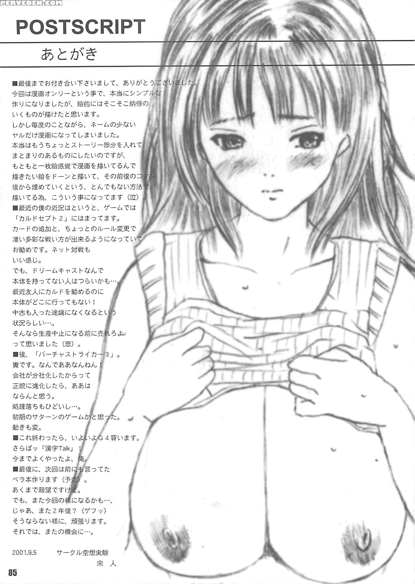 Kuusou Zikken 4 - I''s 1