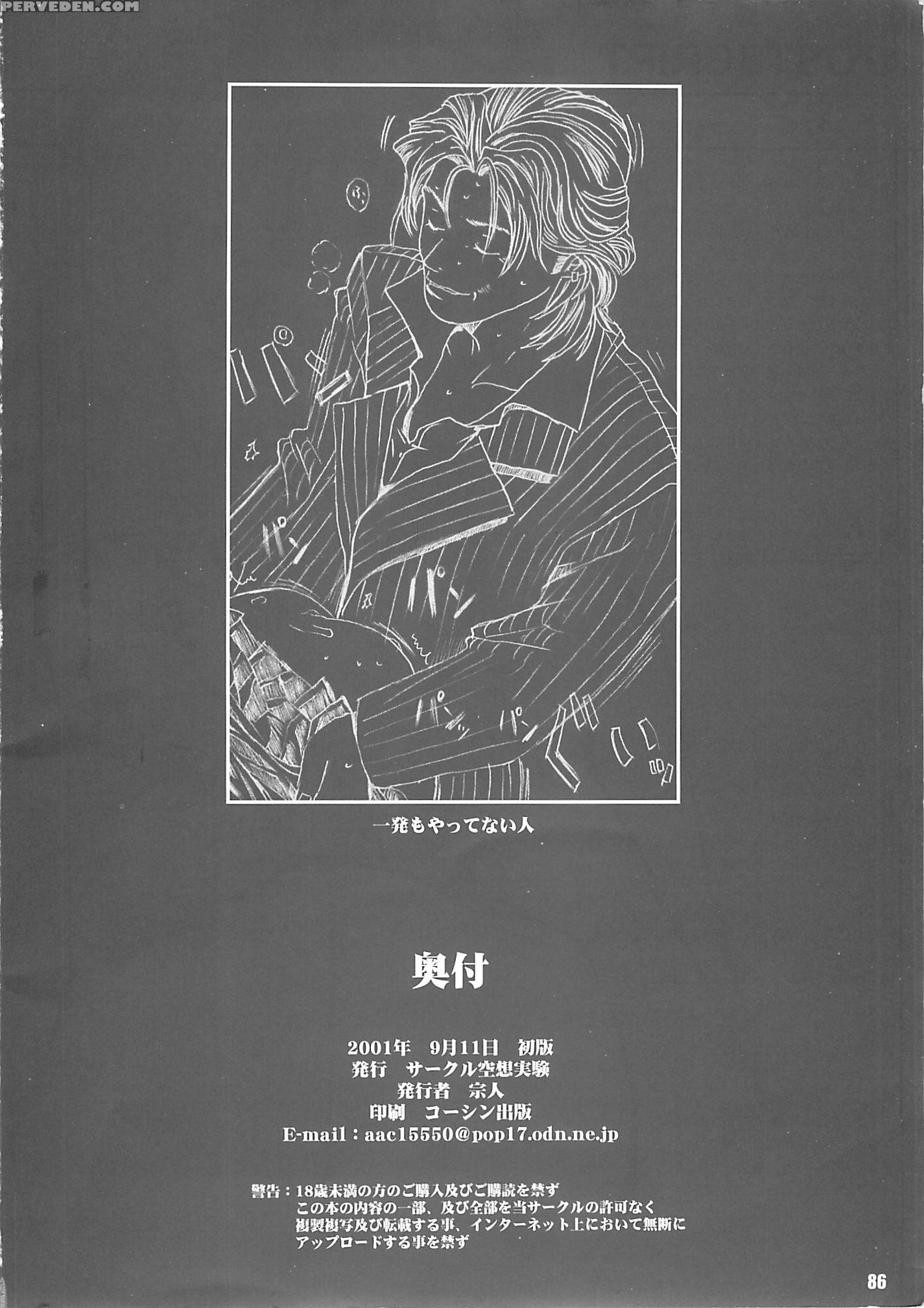 Kuusou Zikken 4 - I''s 1