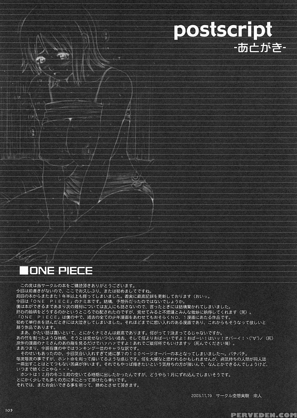 Kuusou Zikken 5 - One Piece 1