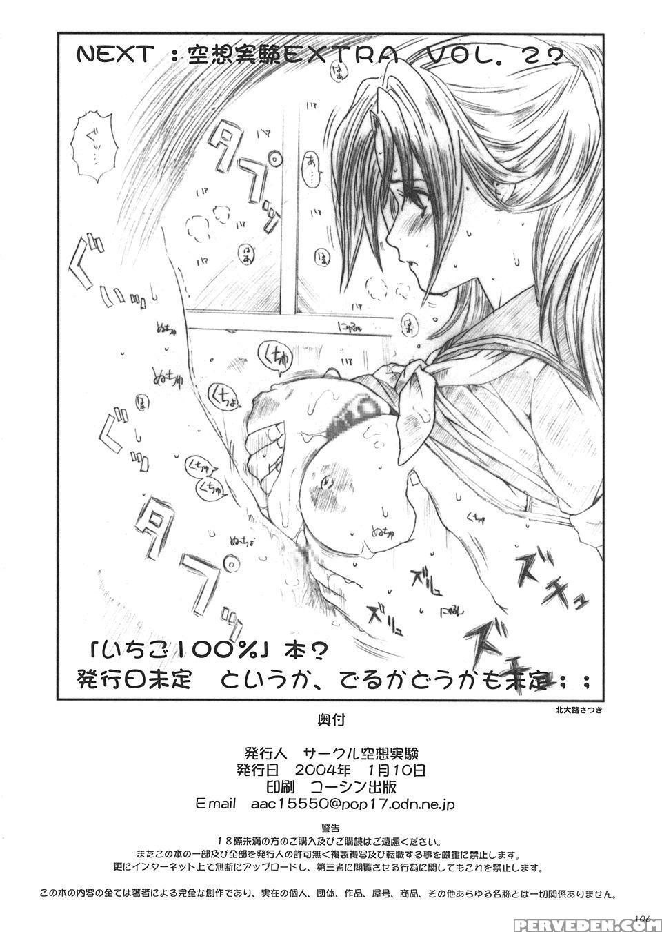 Kuusou Zikken 5 - One Piece 1