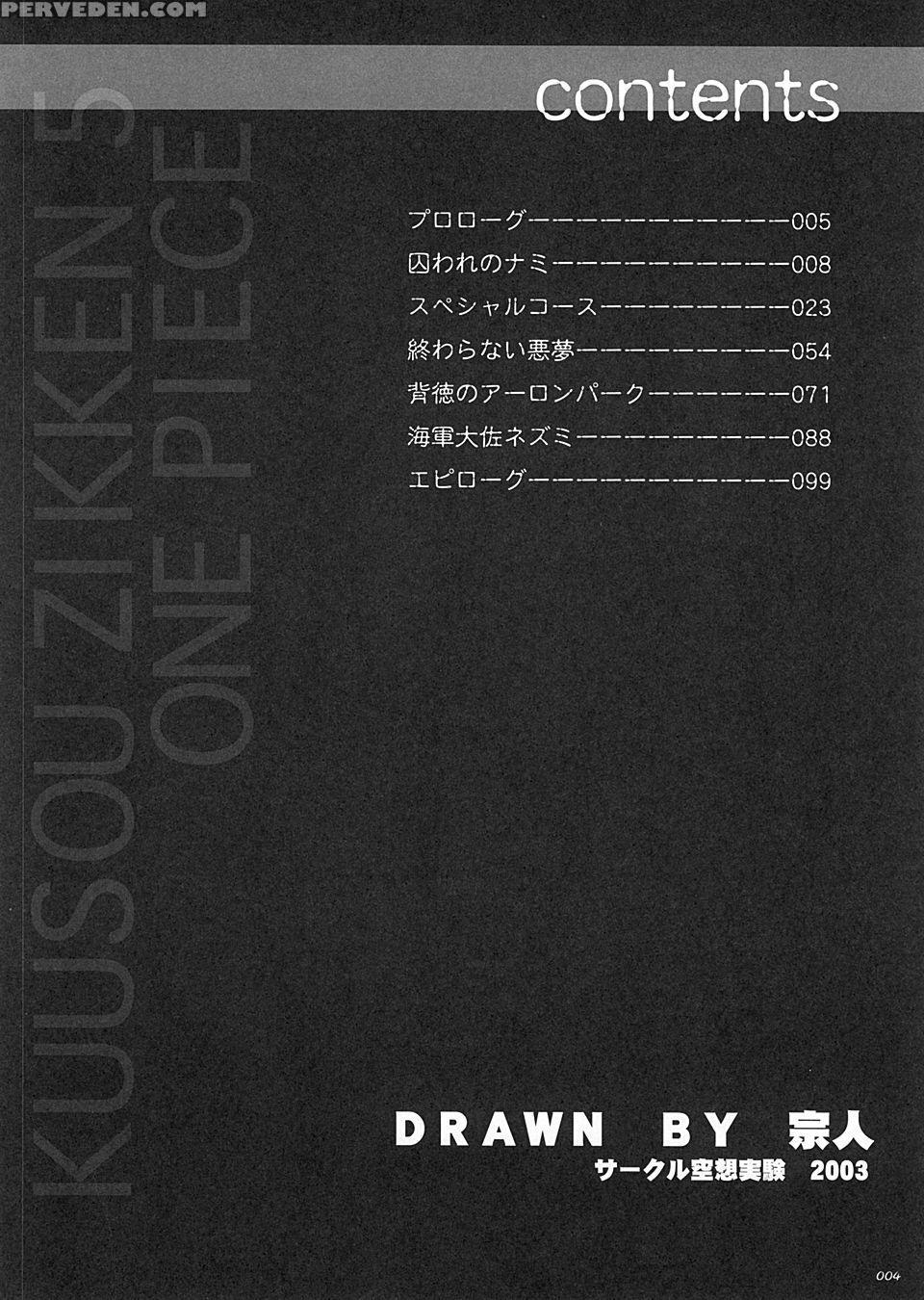 Kuusou Zikken 5 - One Piece 1
