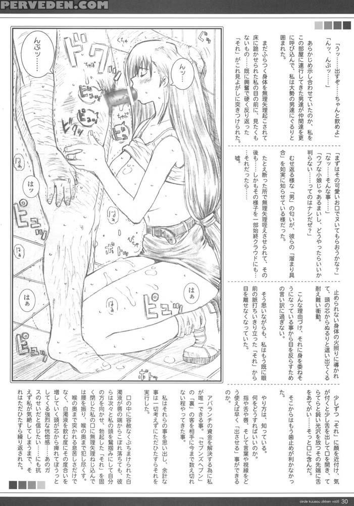 Kuusou Zikken 6 - Bleach 1