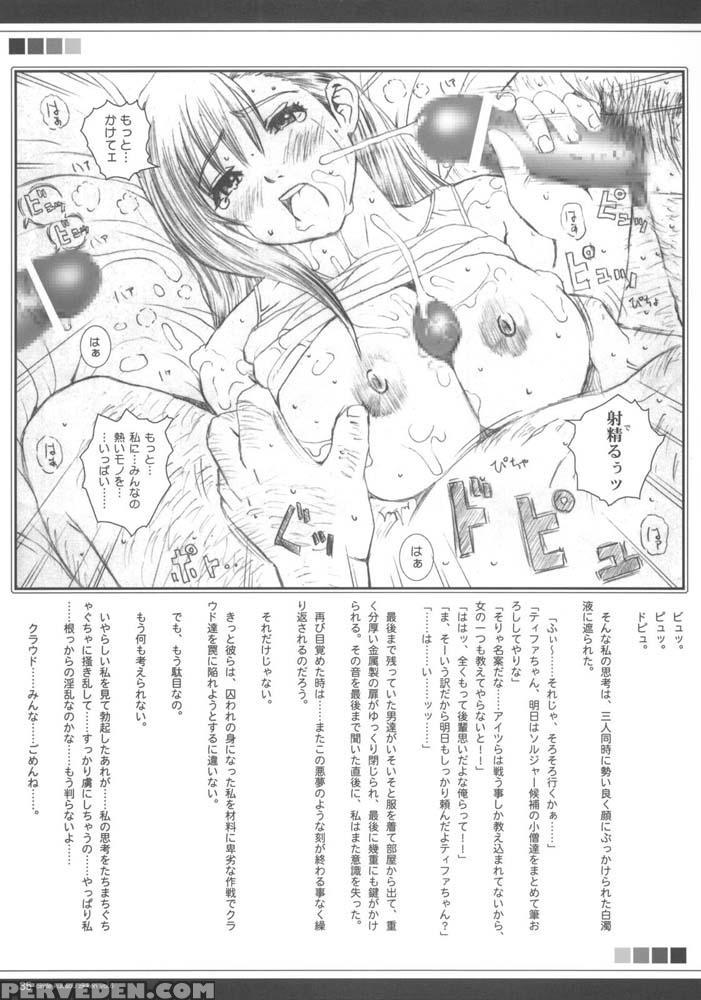 Kuusou Zikken 6 - Bleach 1