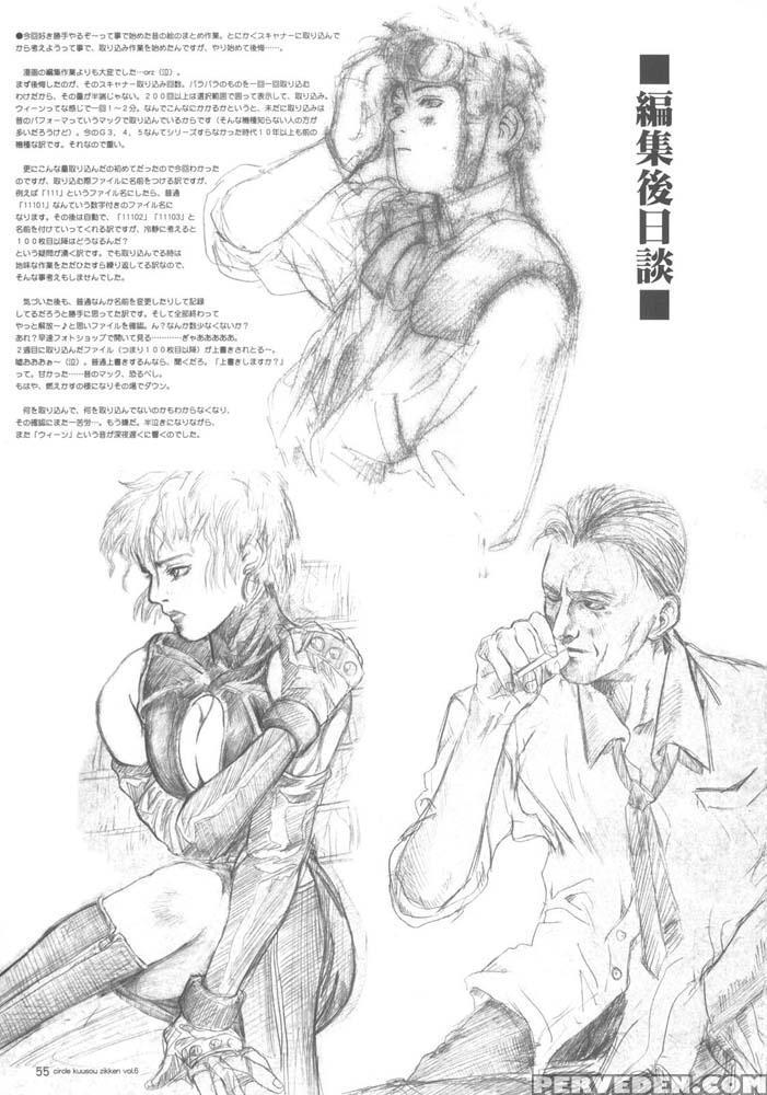 Kuusou Zikken 6 - Bleach 1