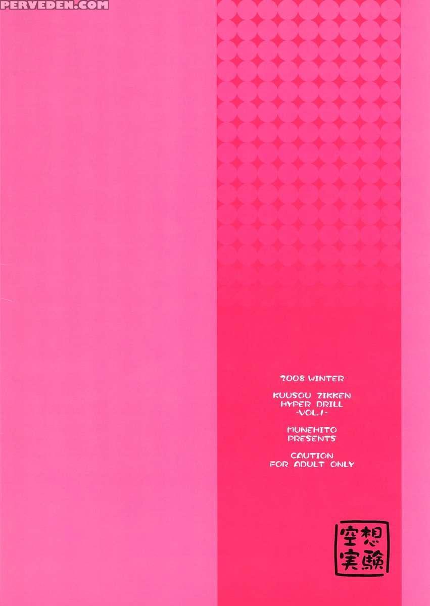 Kuusou Zikken Hyper Drill Vol.1 1