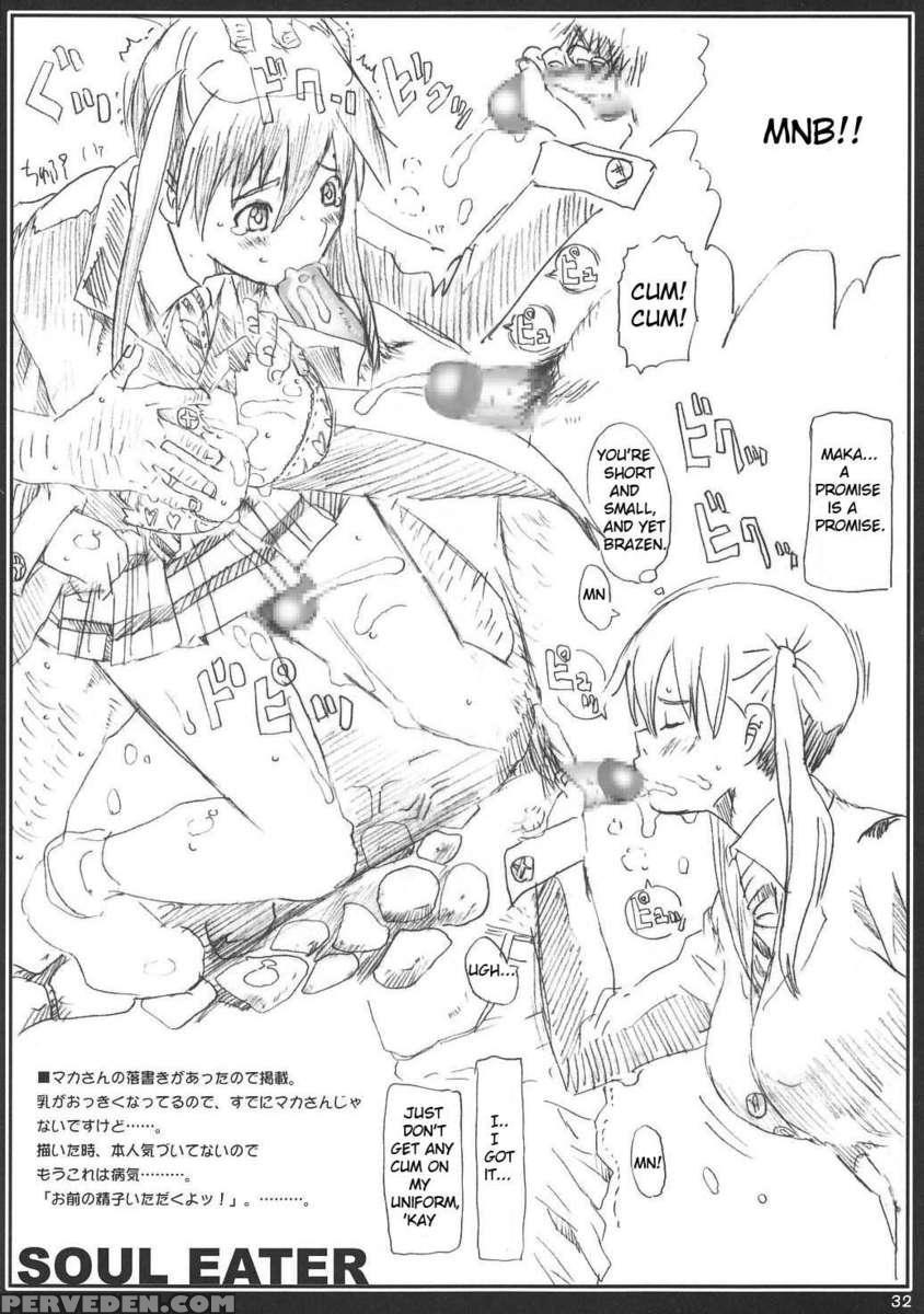 Kuusou Zikken Innocence 1