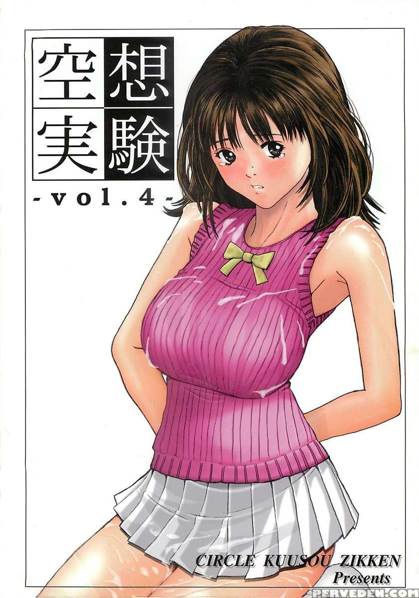Kuusou Zikken Vol.4 1