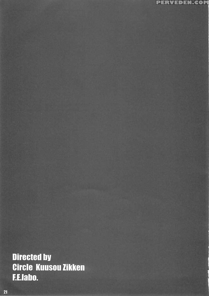 Kuusou Zikken Vol.4 1