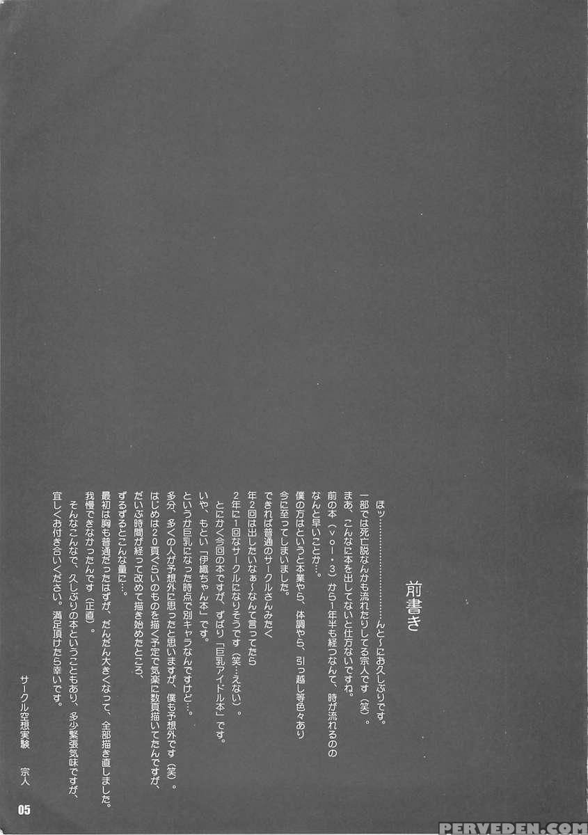 Kuusou Zikken Vol.4 1