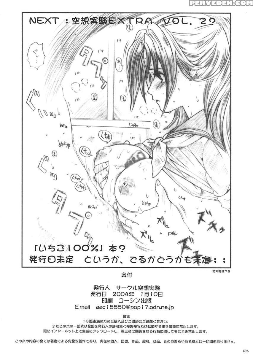 Kuusou Zikken Vol.5 1