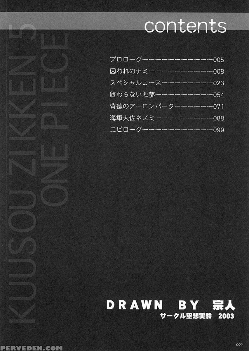 Kuusou Zikken Vol.5 1