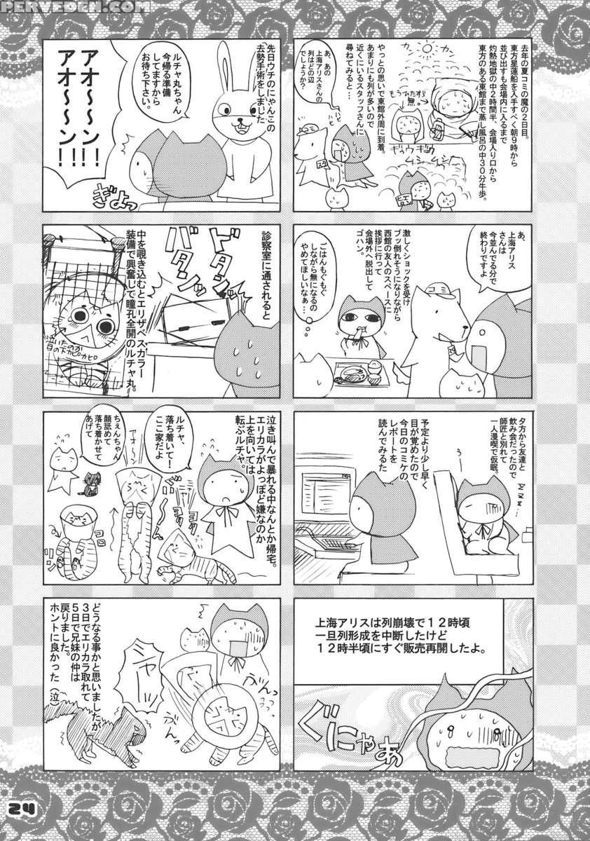 Kyah Ijiwaru Na Kazesan 1